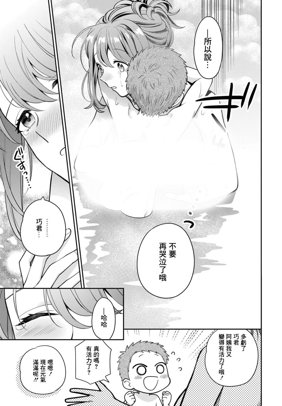 第4.3话