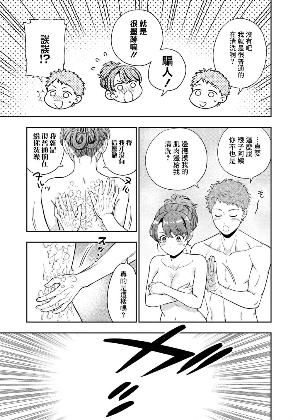 第36.3话