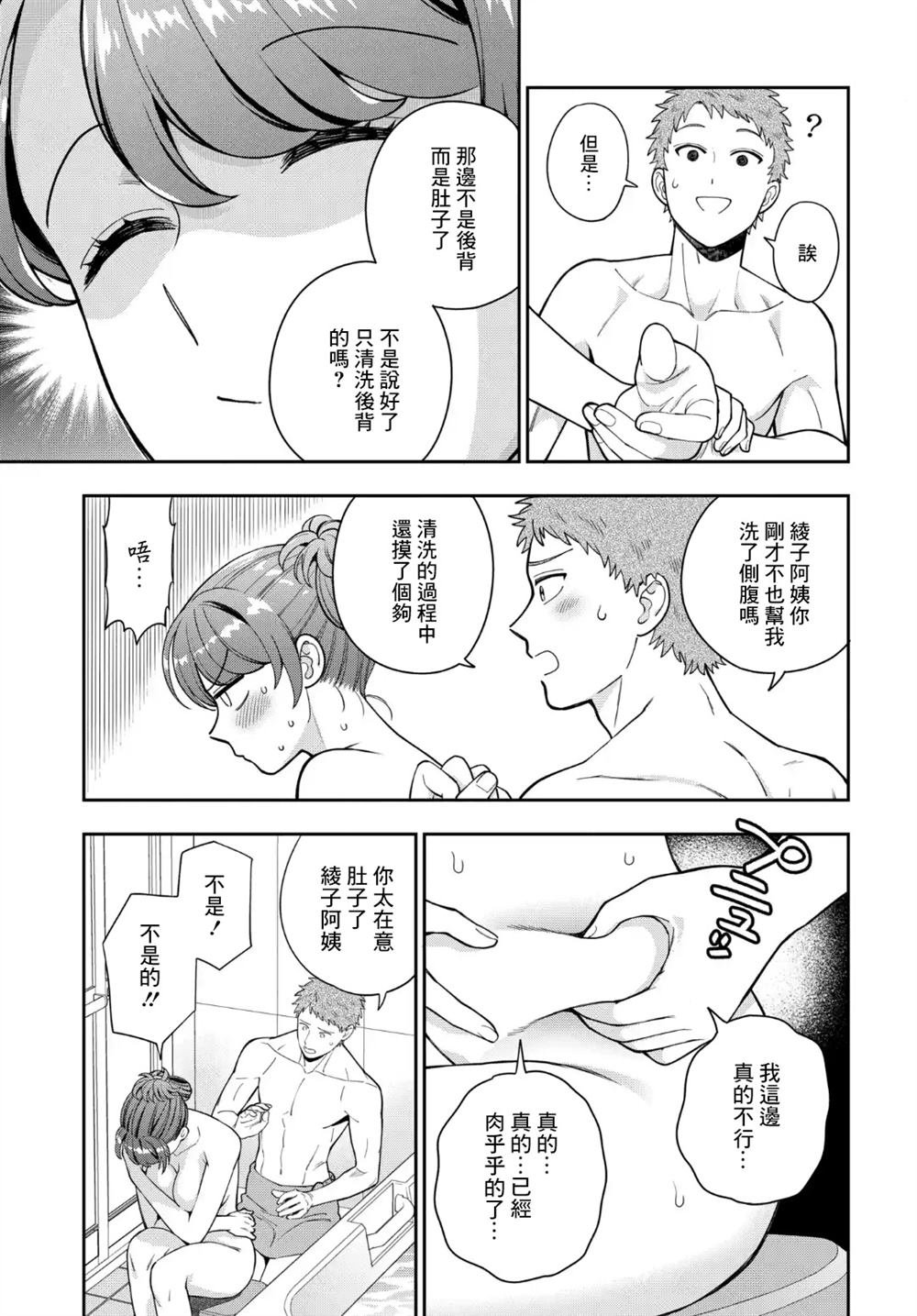 第36.3话