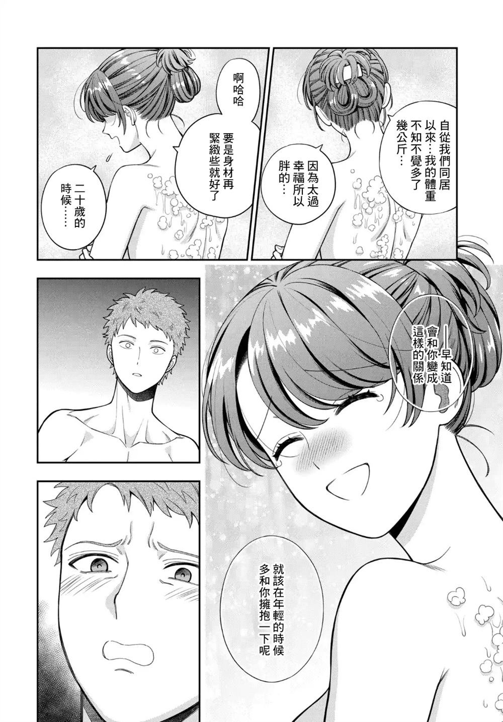 第36.3话