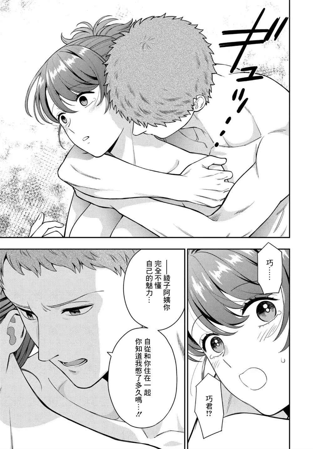 第36.3话