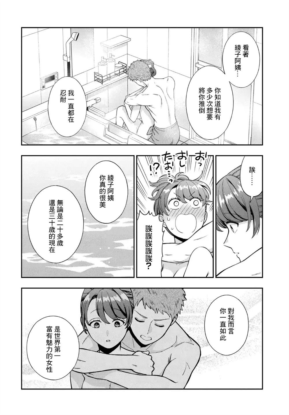 第36.3话