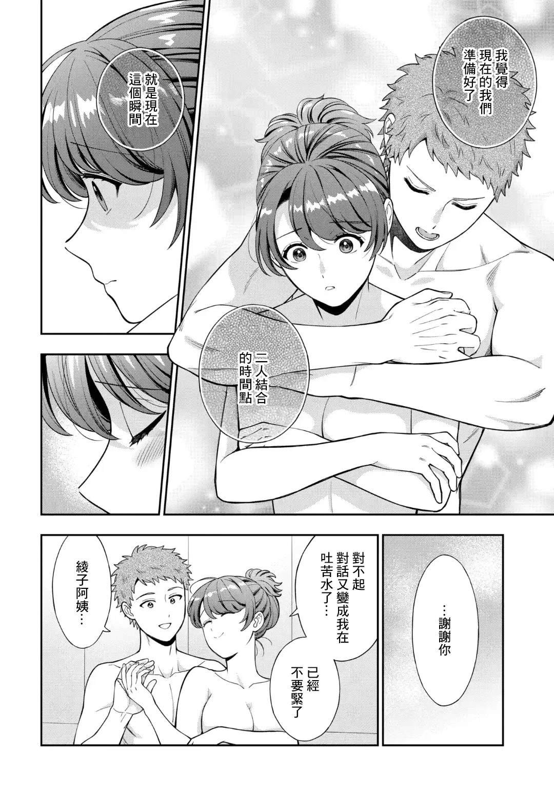 第36.4话