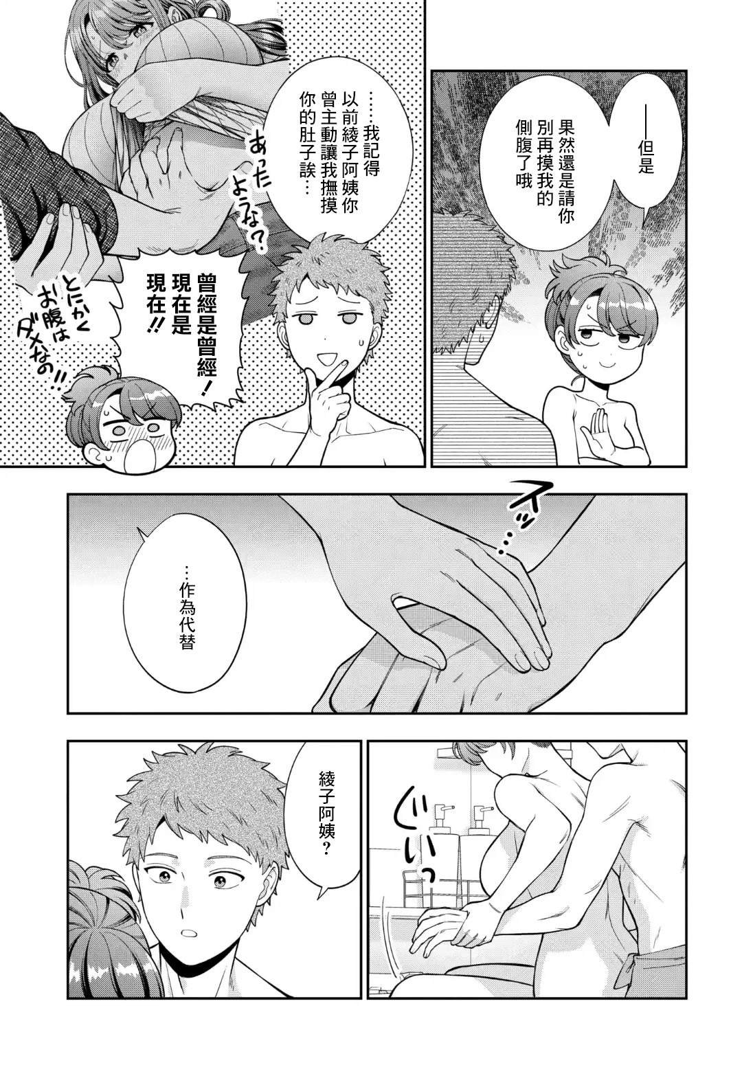 第36.4话