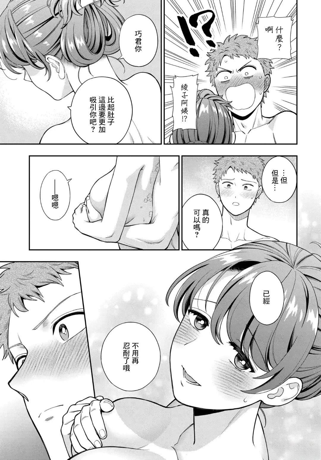 第36.4话