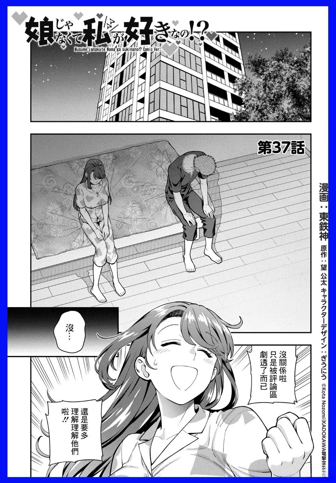 第37.1话