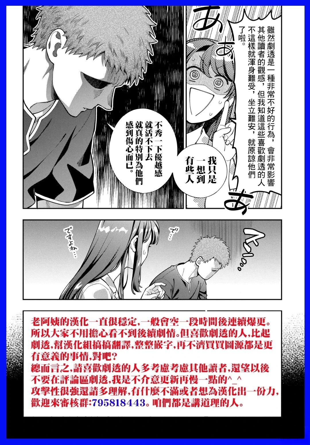 第37.1话