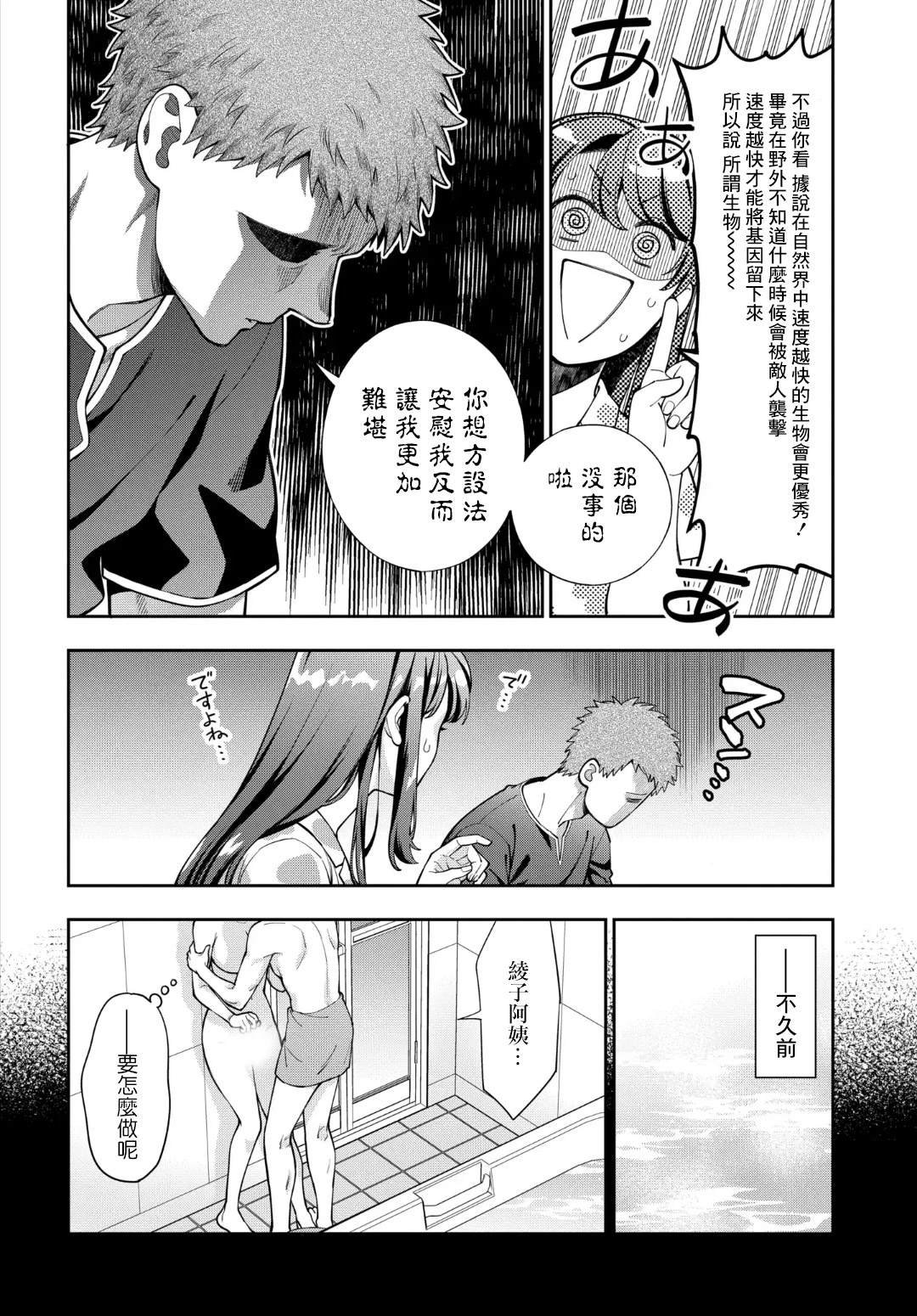 第37.1话