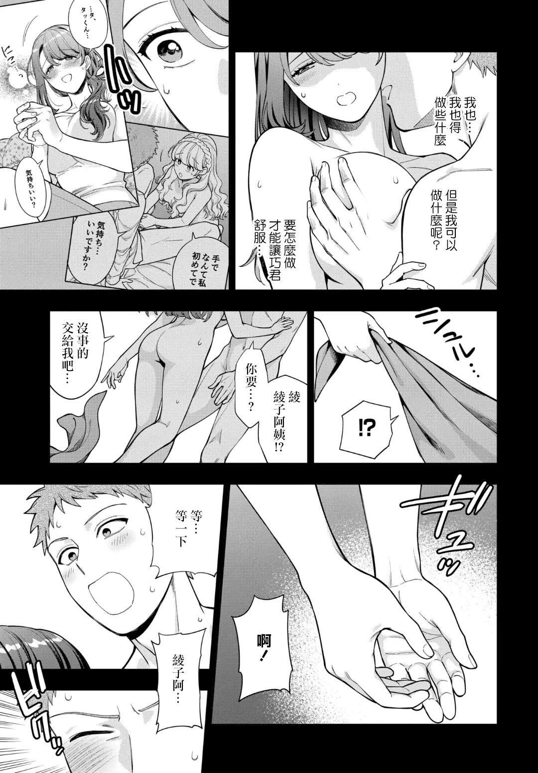 第37.1话