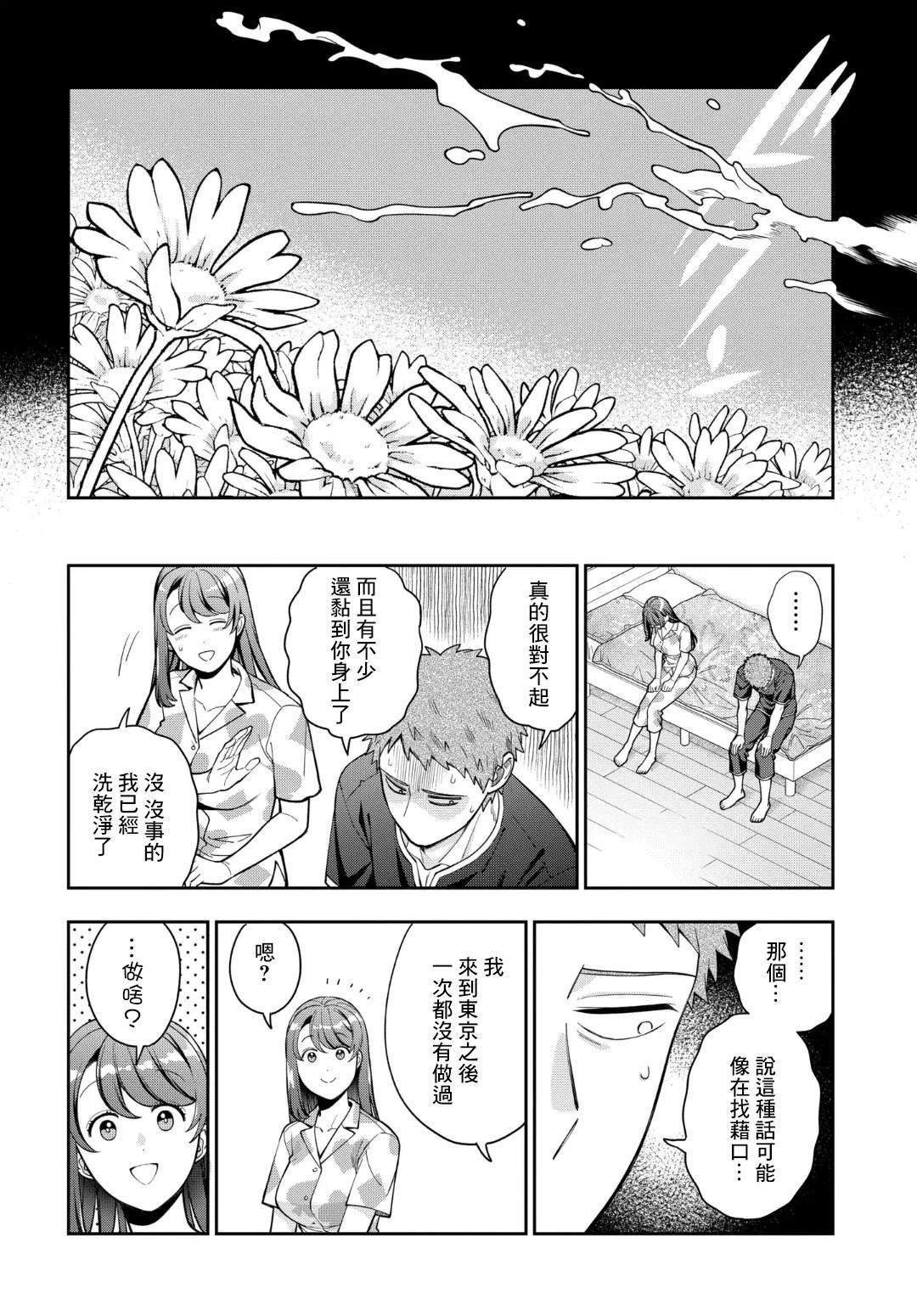 第37.1话