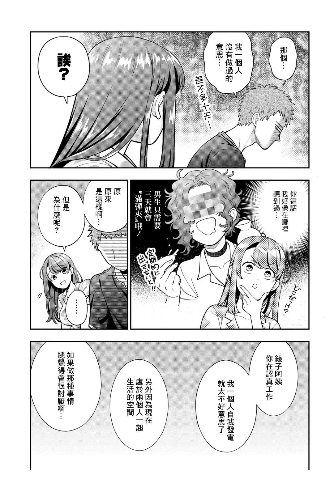 第37.1话