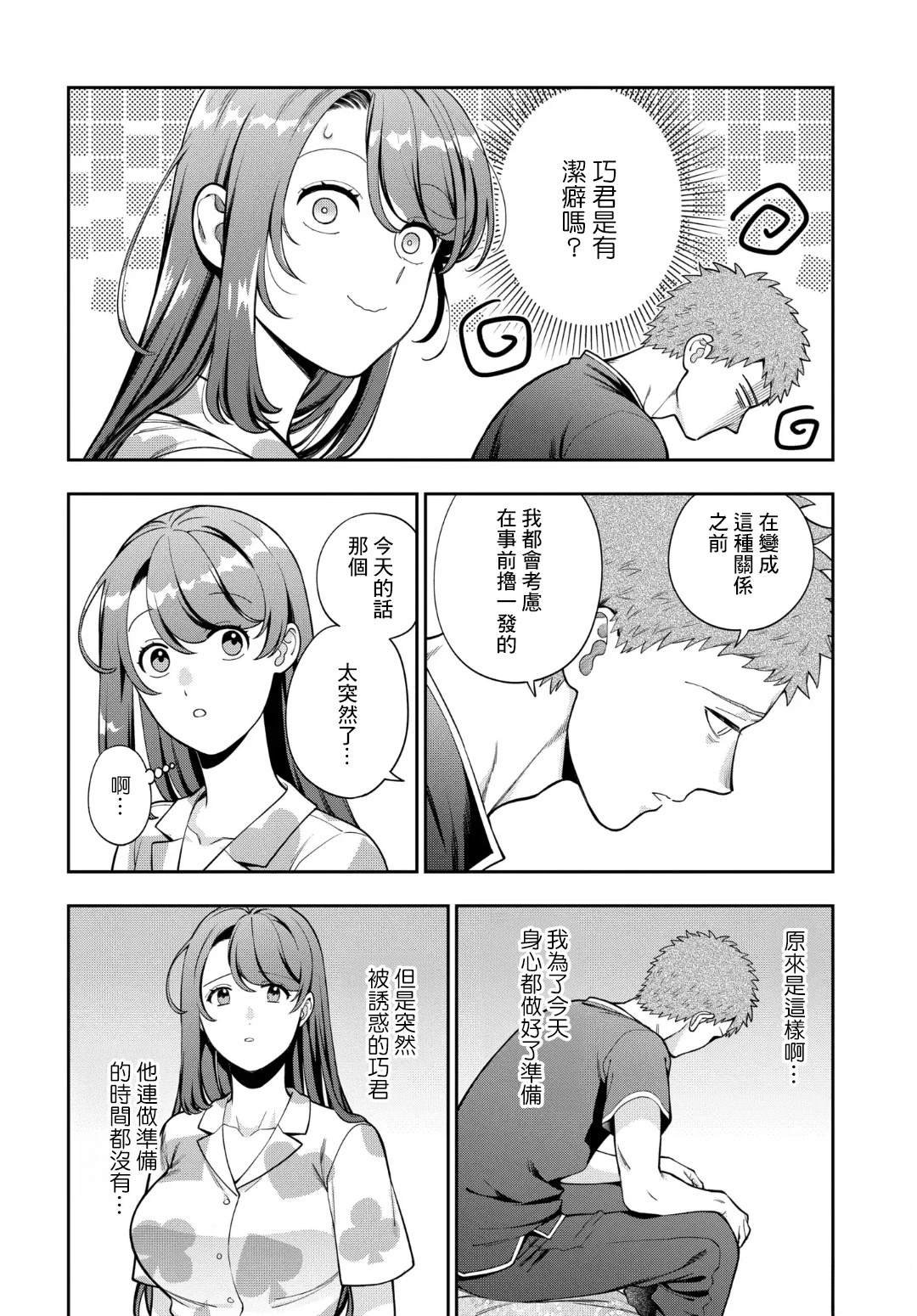 第37.1话