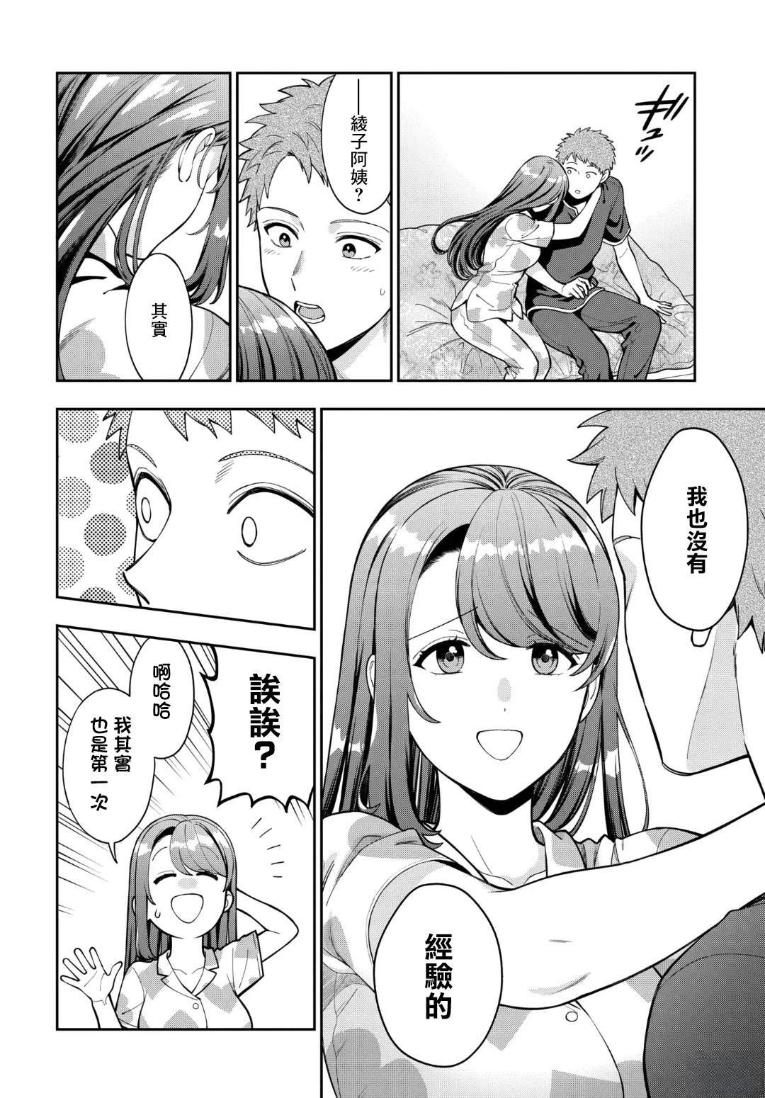 第37.1话