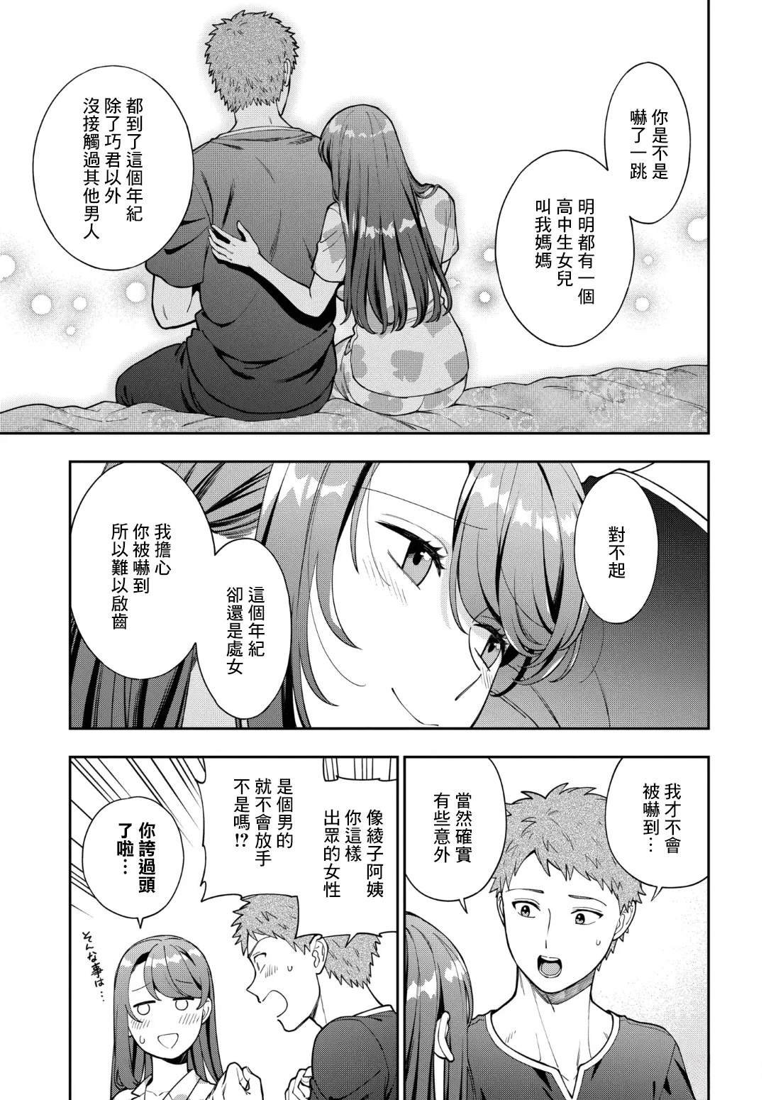 第37.2话