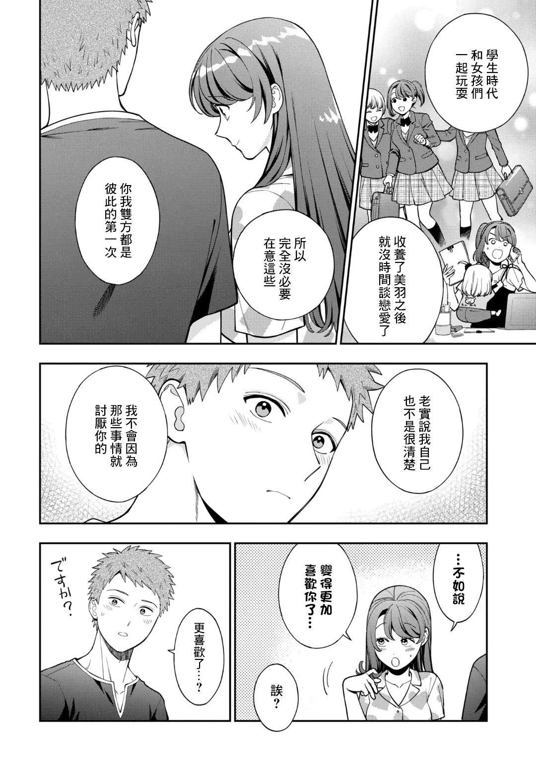 第37.2话
