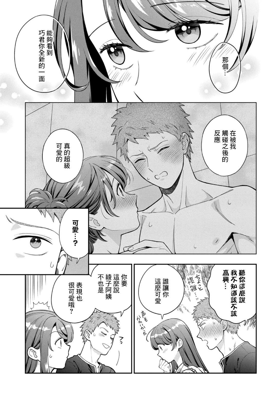 第37.2话