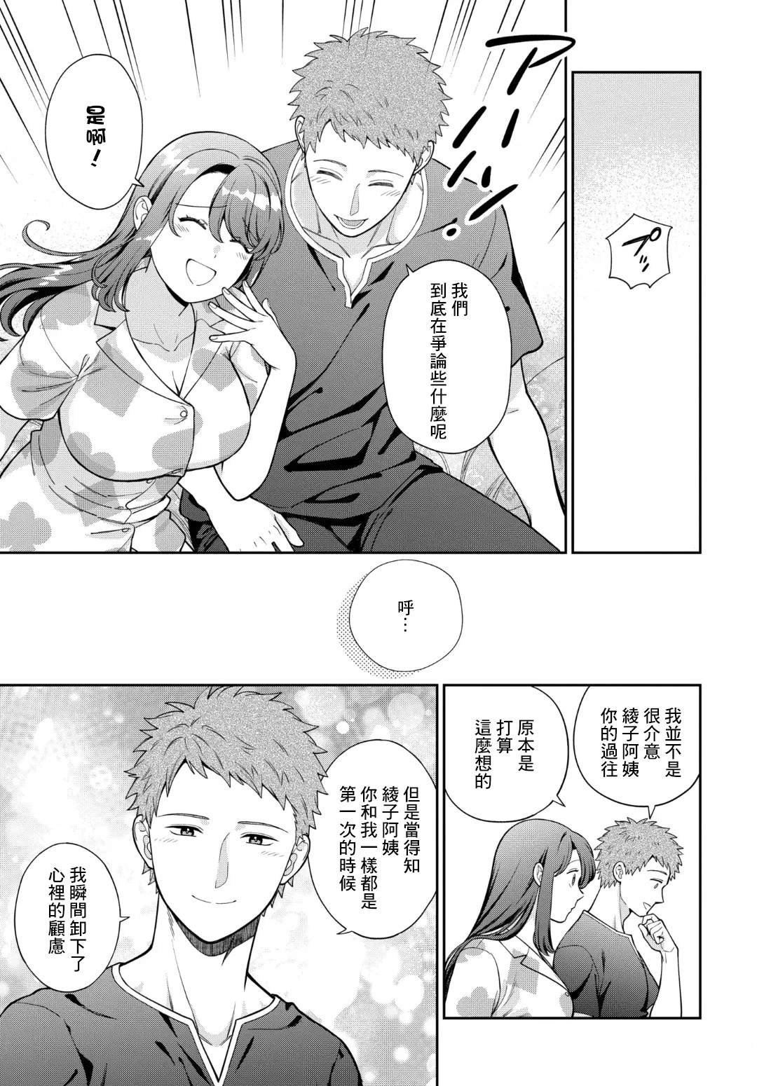 第37.2话