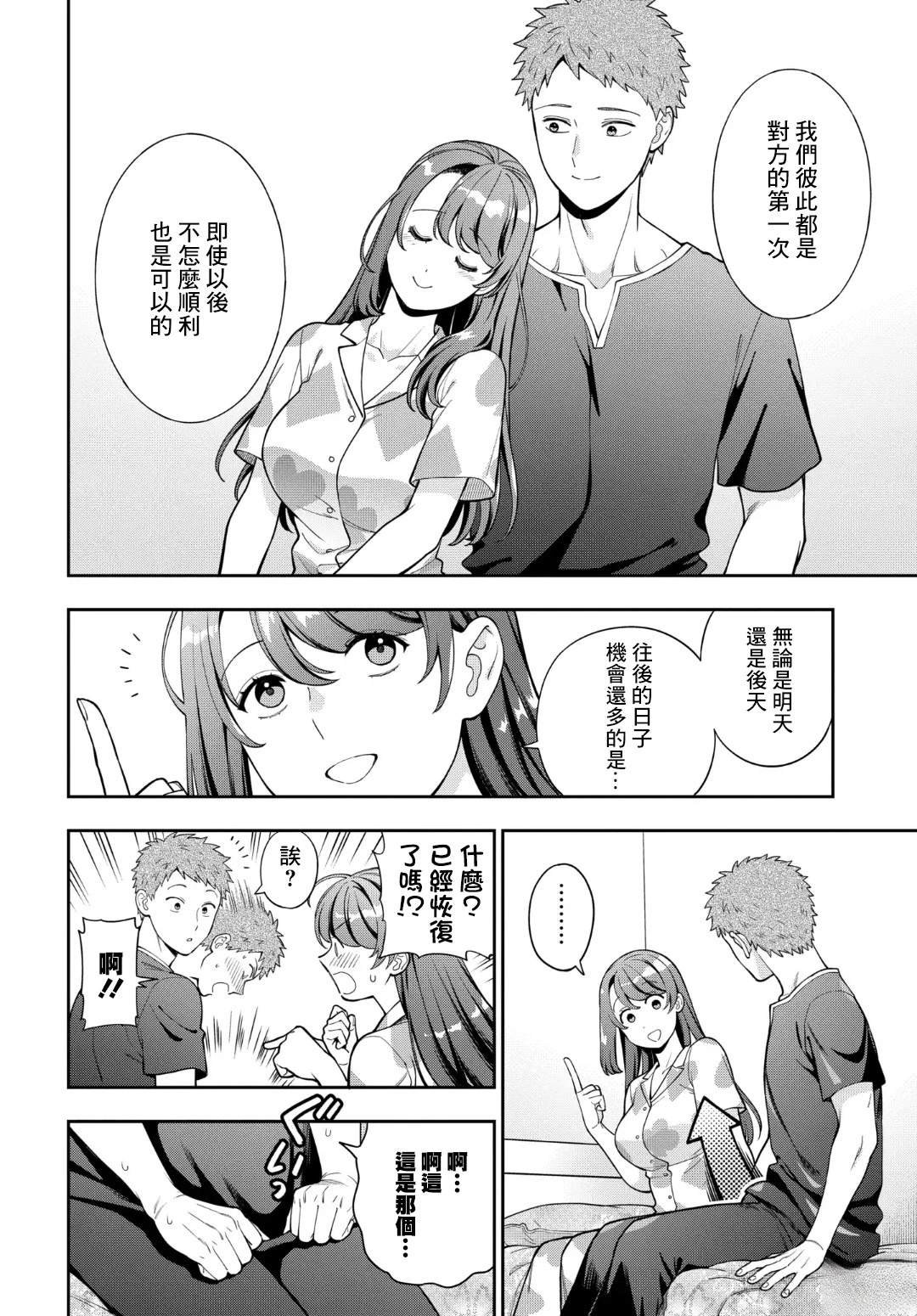 第37.2话