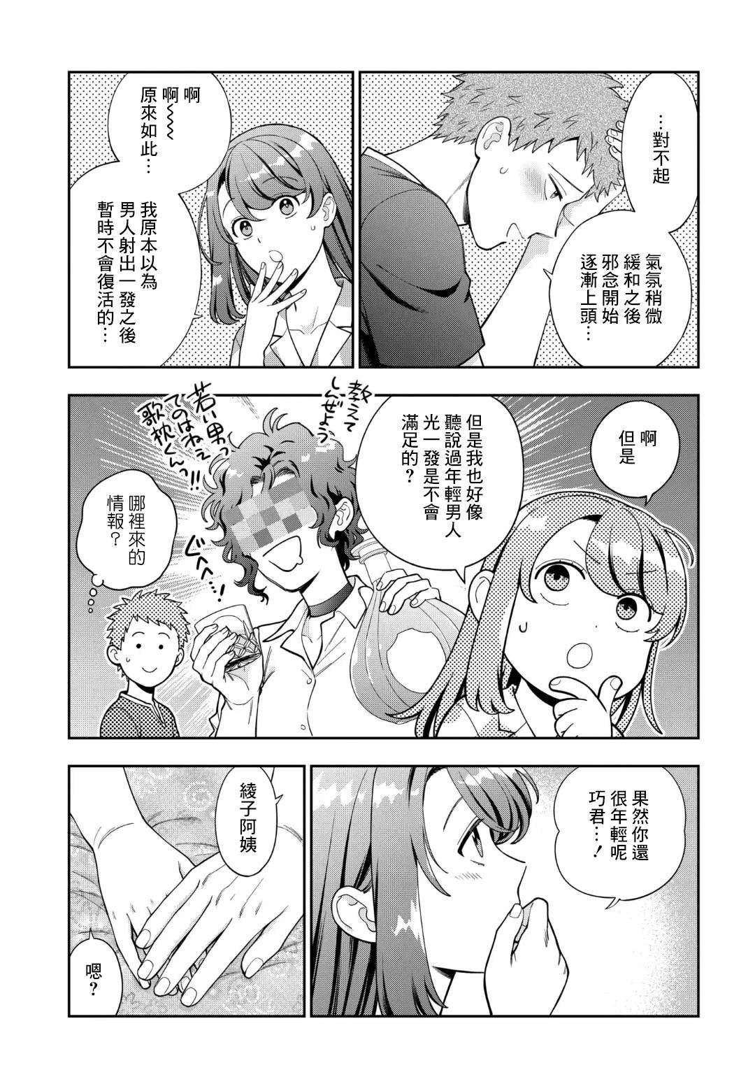 第37.2话