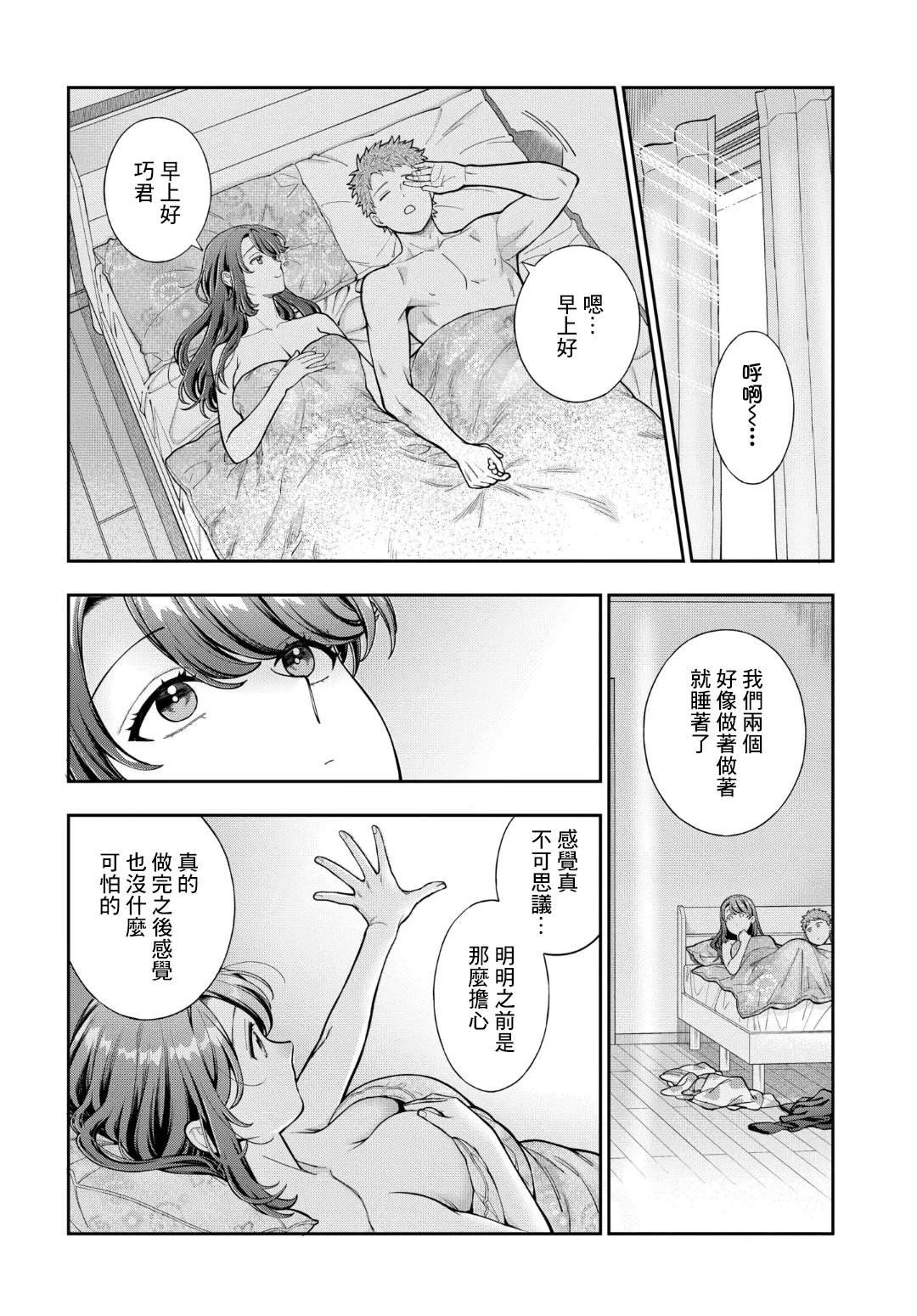 第37.4话