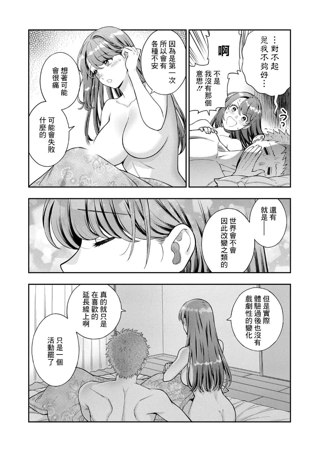 第37.4话