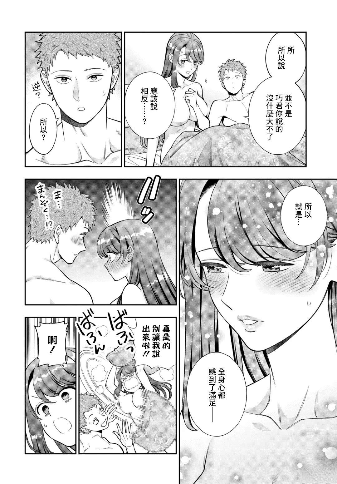 第37.4话
