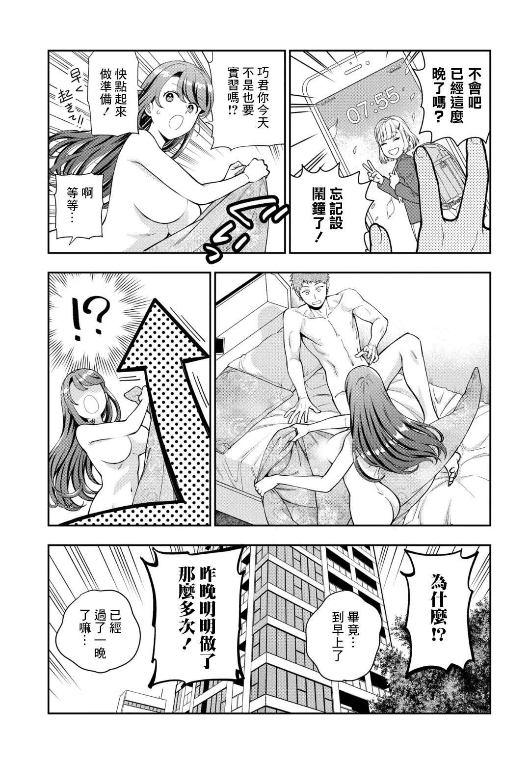 第37.4话