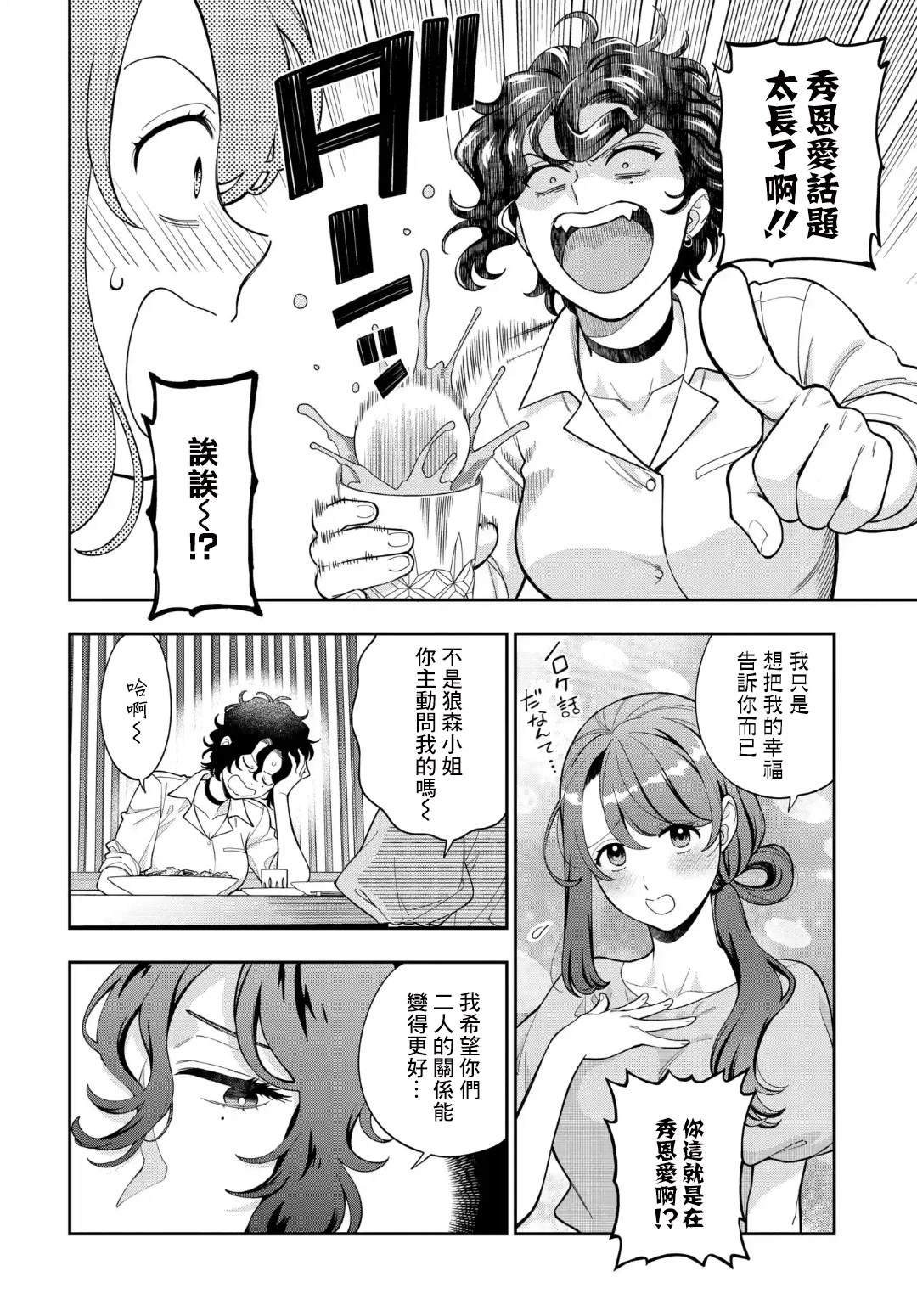 第38.1话