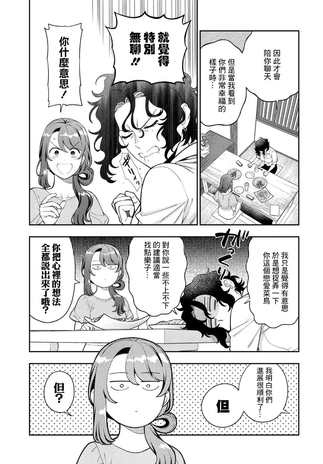 第38.1话