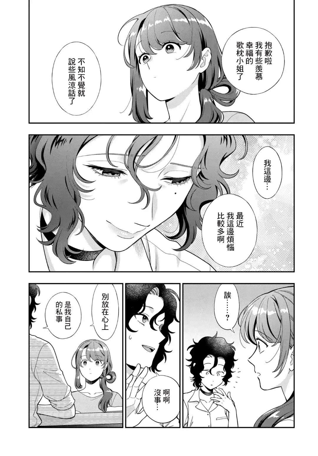 第38.1话