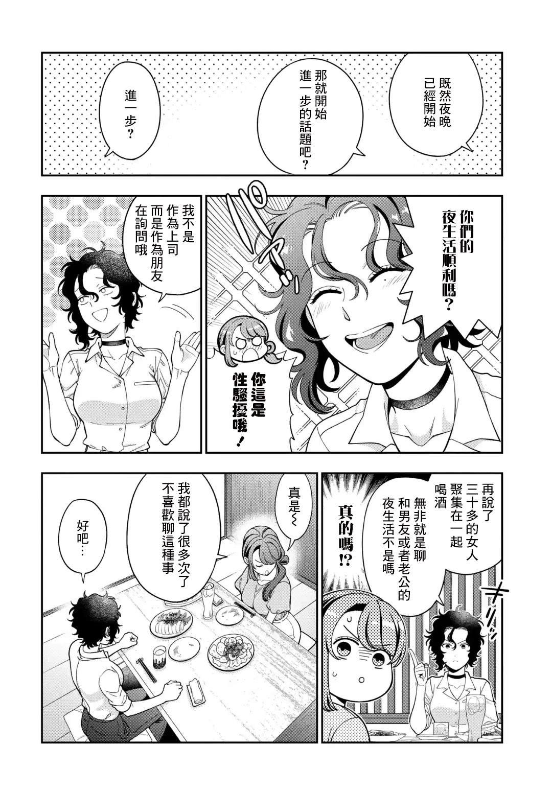 第38.1话