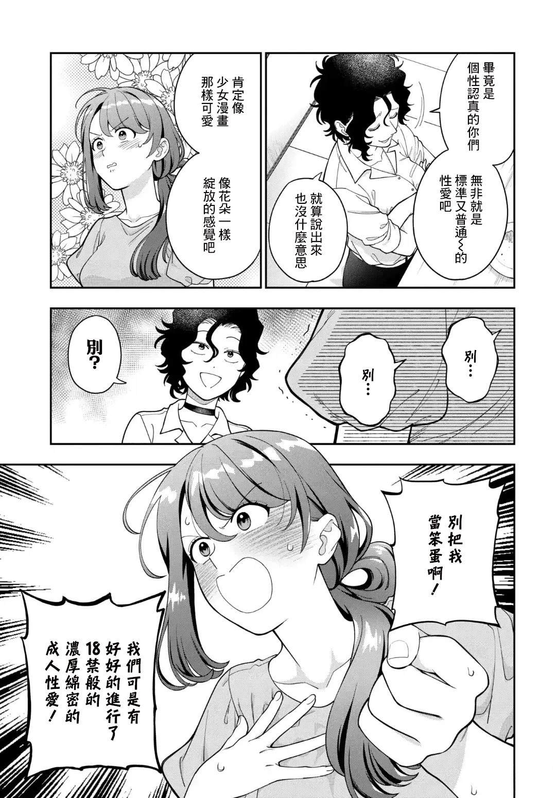 第38.1话