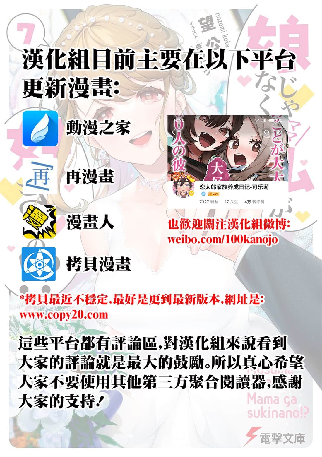 第38.2话