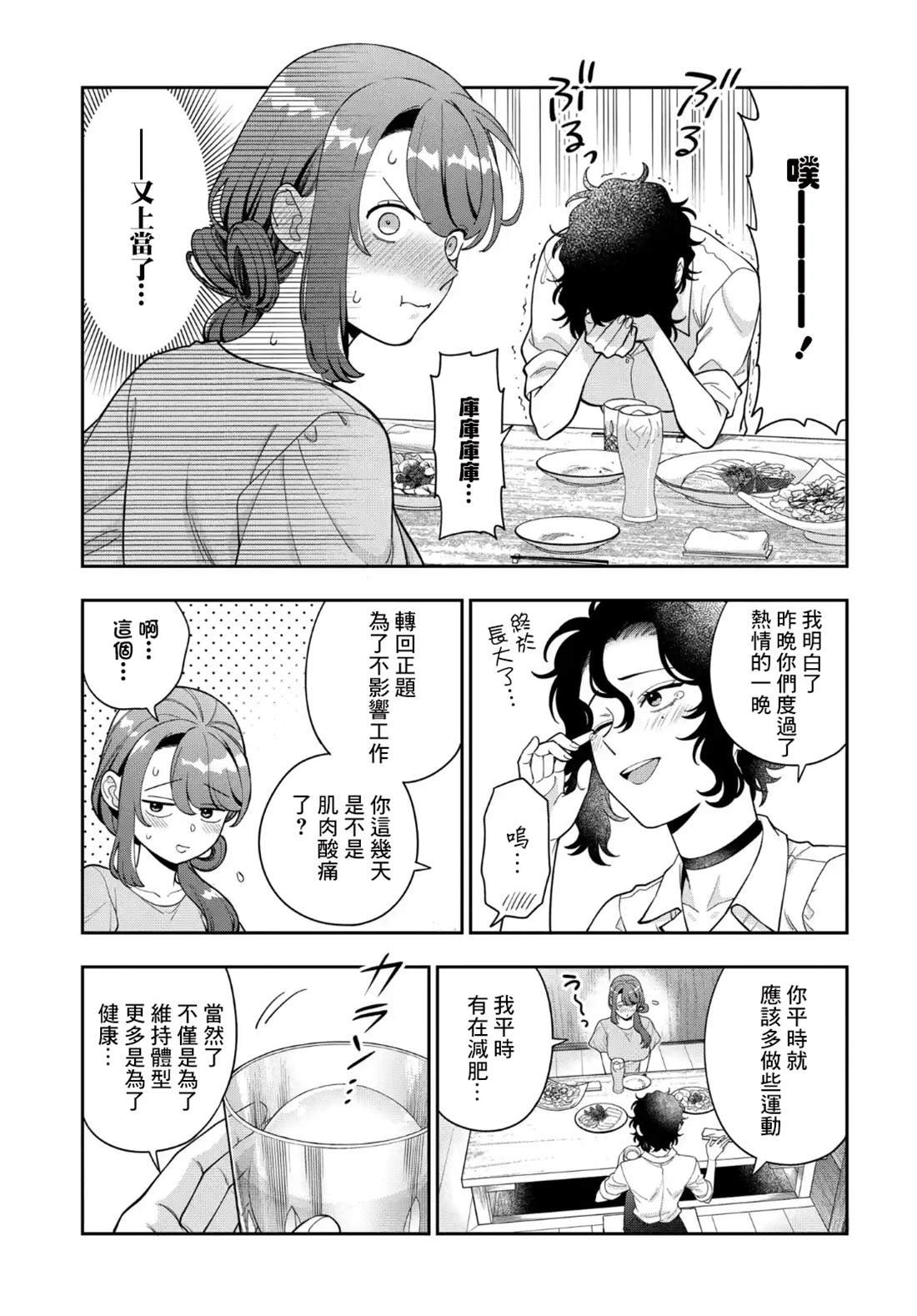 第38.2话