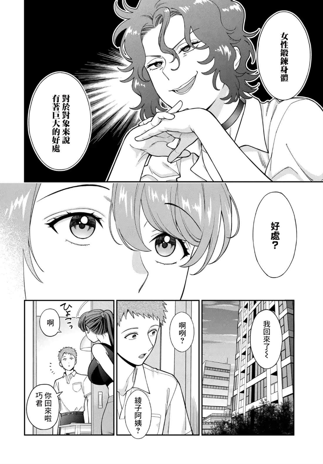 第38.2话