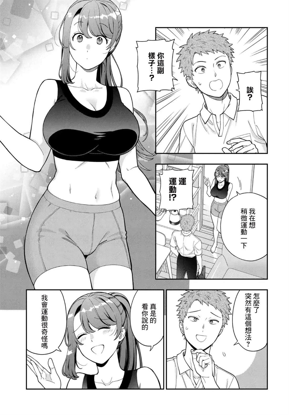第38.2话