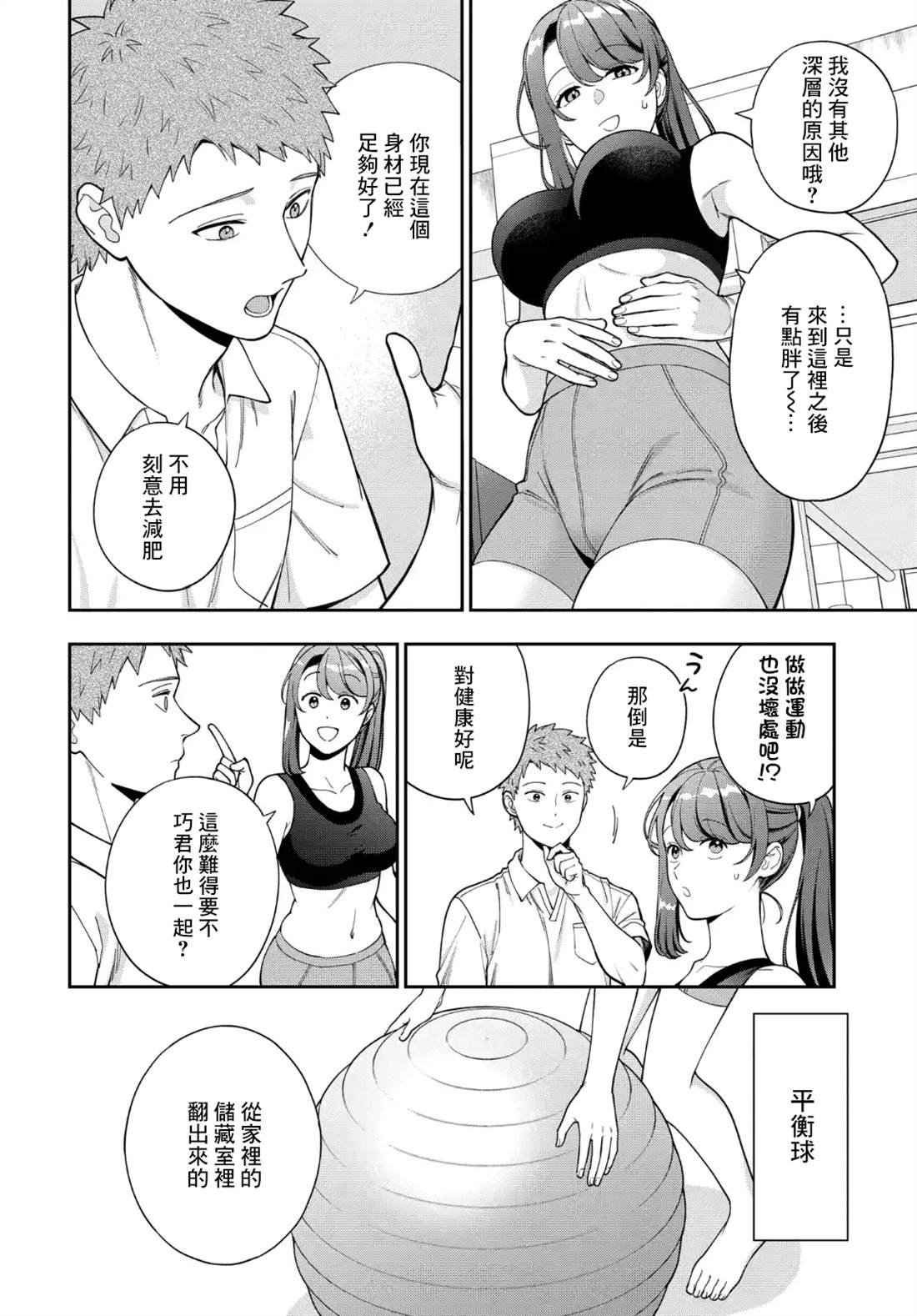 第38.2话