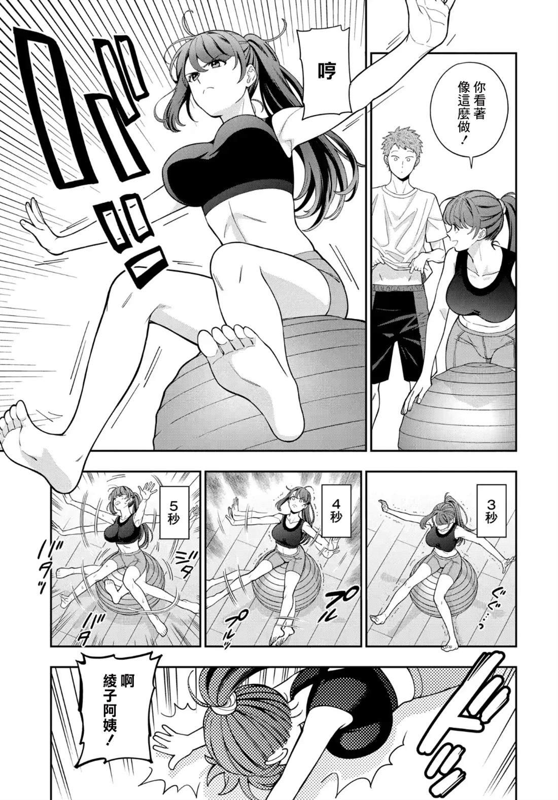 第38.2话