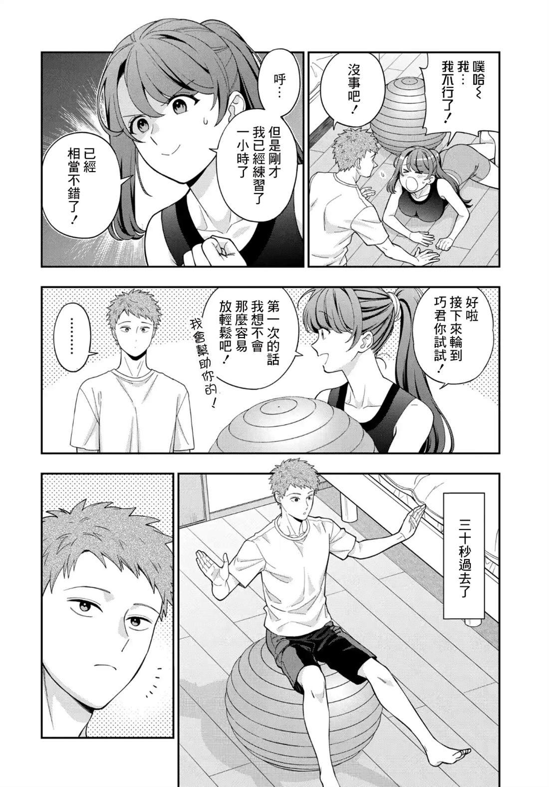 第38.2话