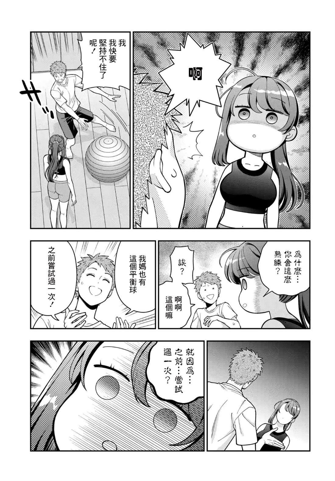 第38.2话