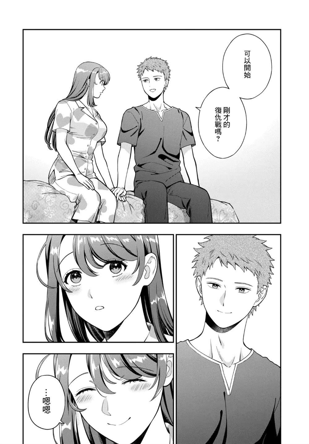第37.3话