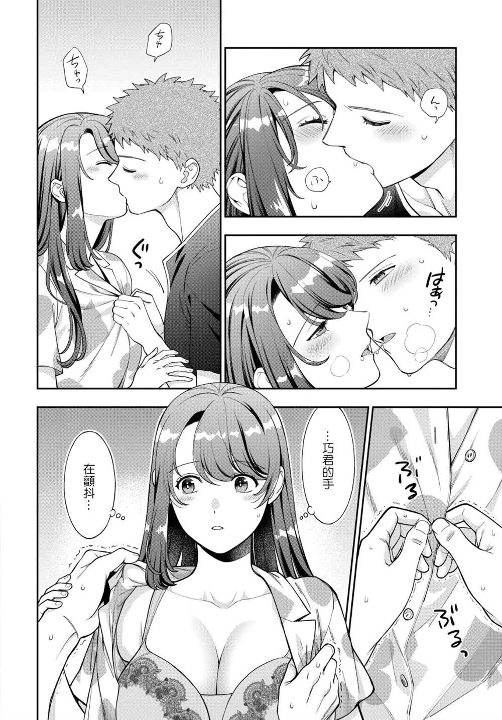 第37.3话
