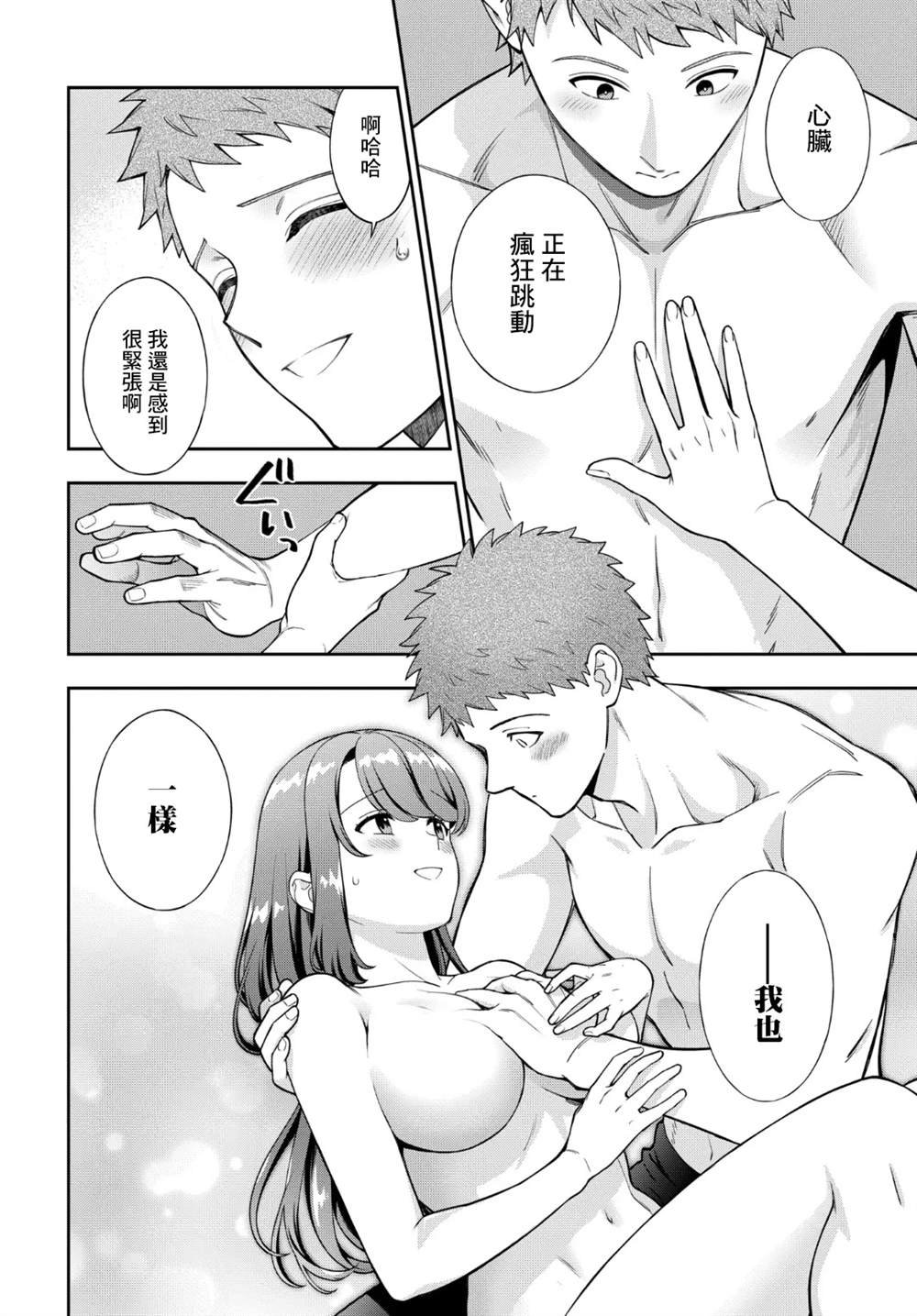 第37.3话