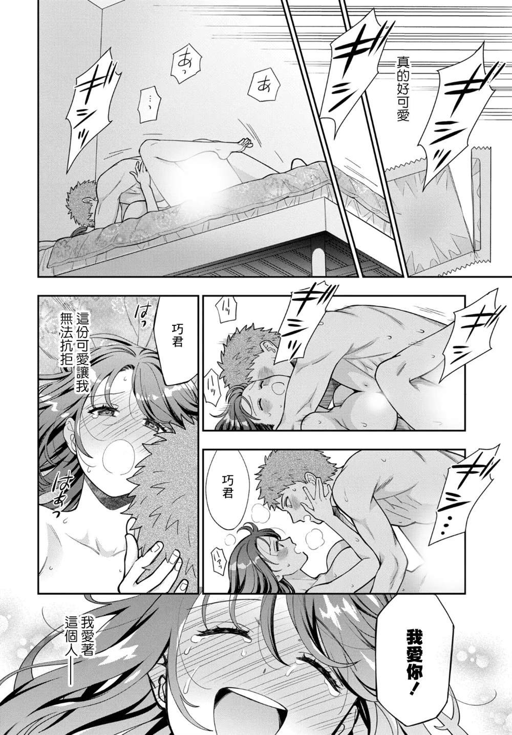 第37.3话
