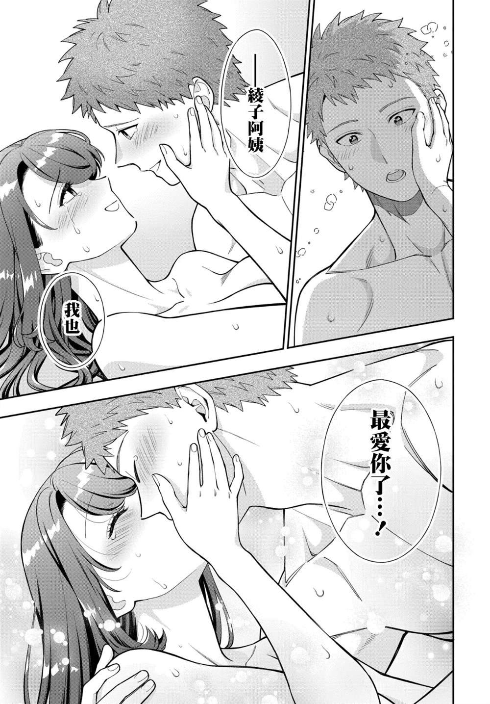 第37.3话