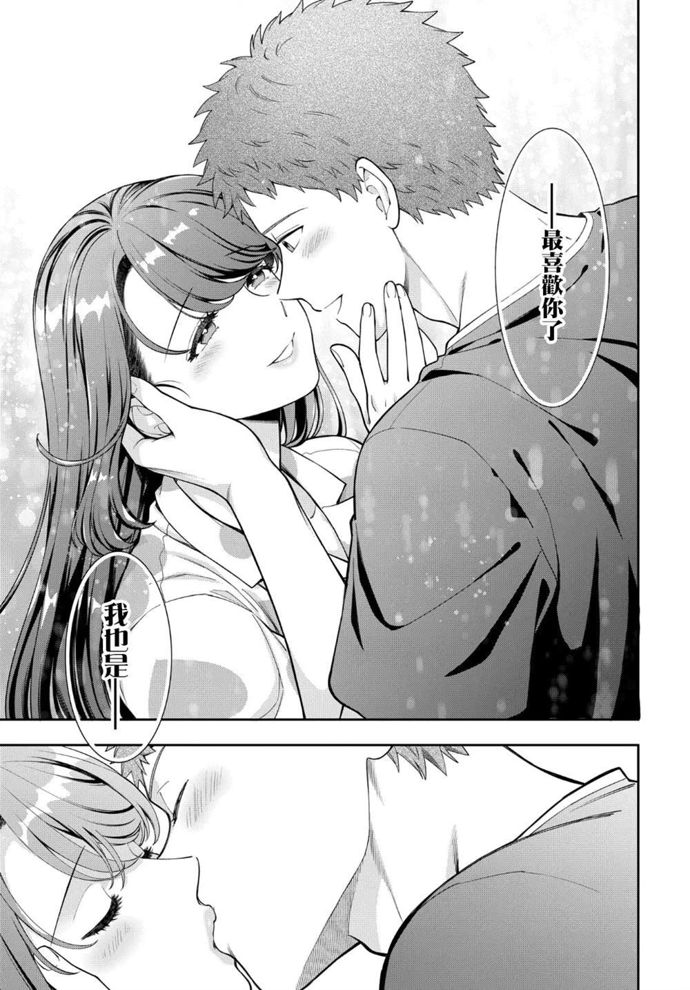 第37.3话