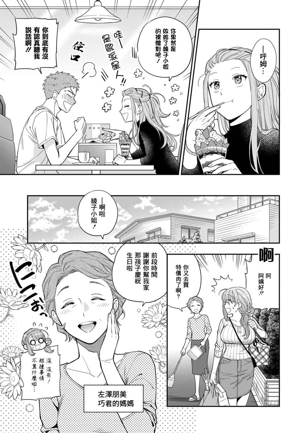 第4.4话