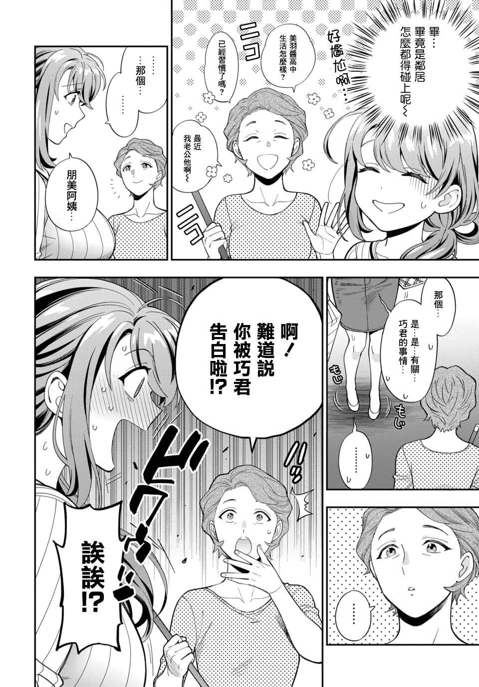 第4.4话