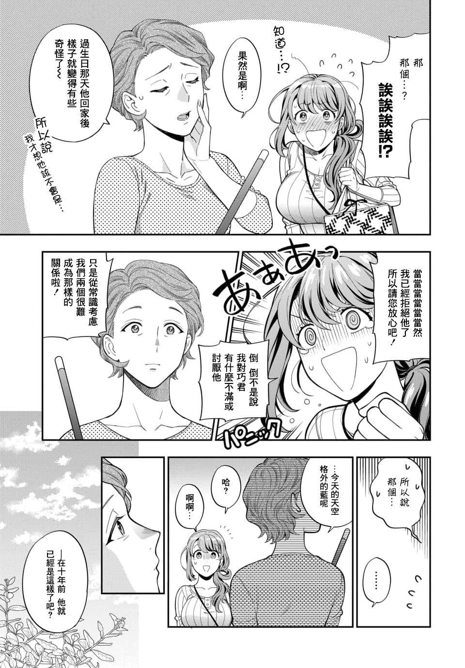 第4.4话