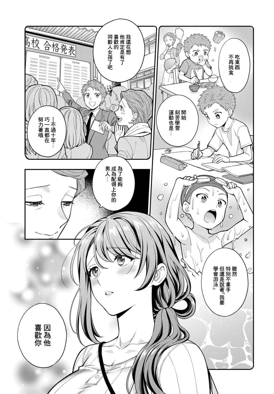 第4.4话